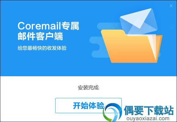 Coremail邮件系统