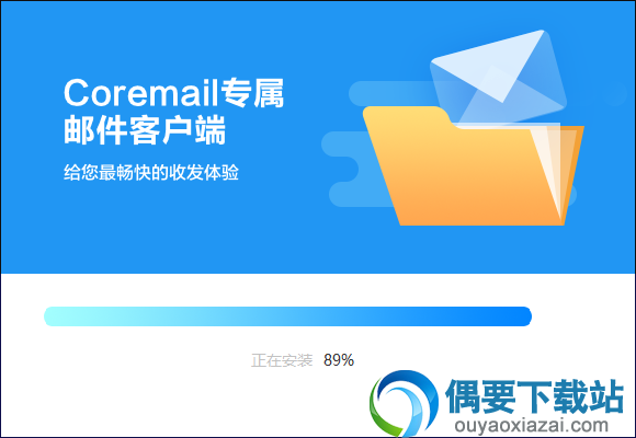 Coremail邮件系统