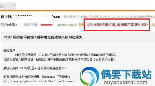 Coremail邮件系统