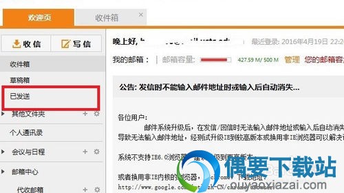 Coremail邮件系统