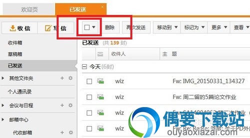 Coremail邮件系统