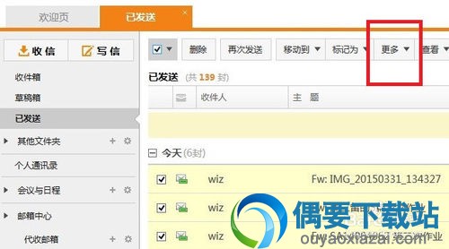 Coremail邮件系统