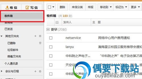 Coremail邮件系统