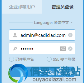 Coremail邮件系统