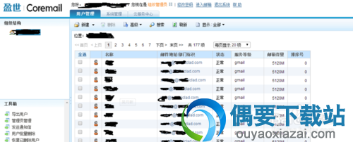 Coremail邮件系统