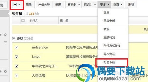 Coremail邮件系统
