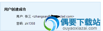 Coremail邮件系统