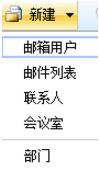 Coremail邮件系统
