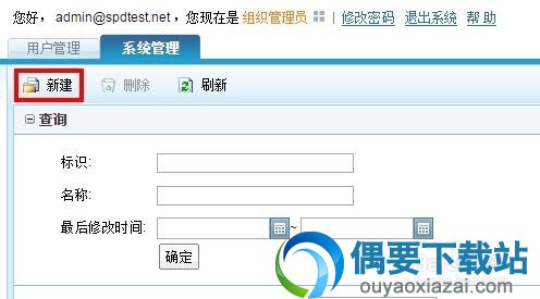 Coremail邮件系统
