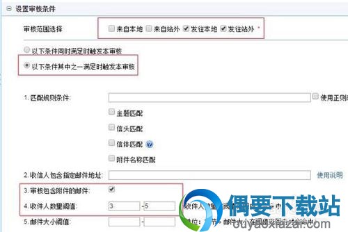 Coremail邮件系统