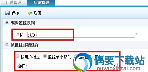Coremail邮件系统