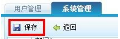 Coremail邮件系统