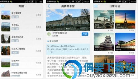 出国必备软件app有哪些 出国留学英语翻译软件app推荐大全