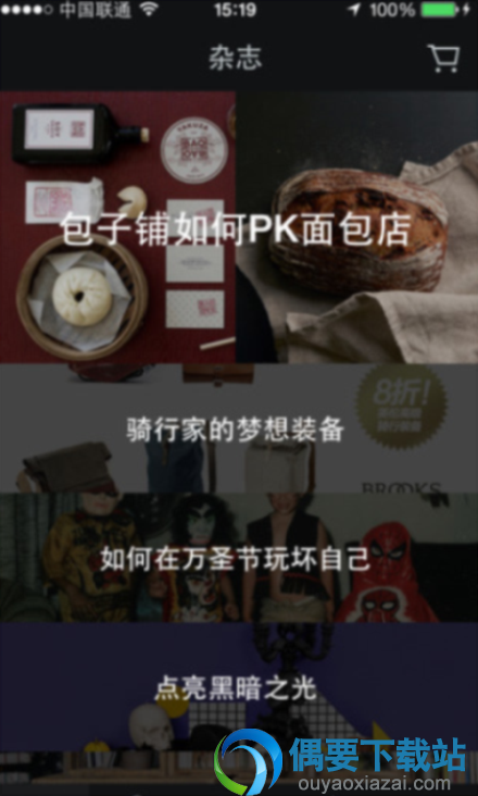 良仓pc版优质生活指南