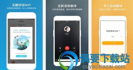 出国必备软件app有哪些 出国留学英语翻译软件app推荐大全
