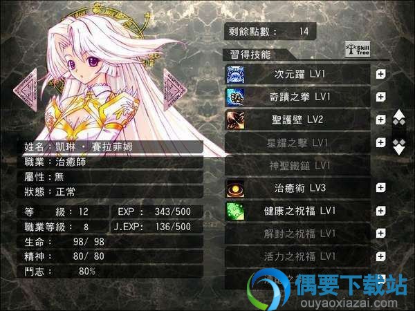 风色幻想3