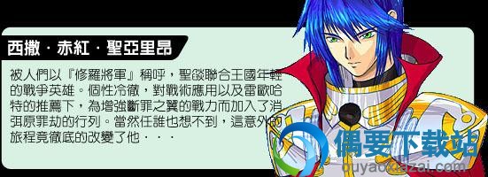 风色幻想3