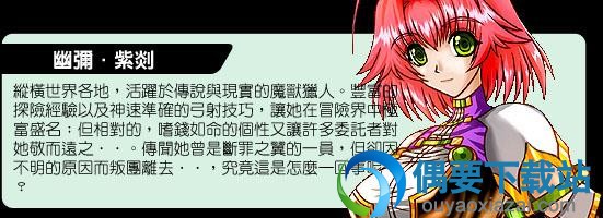 风色幻想3