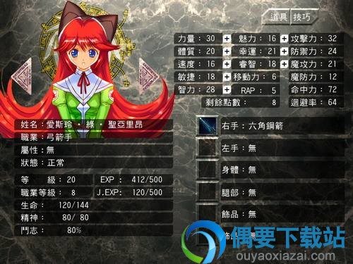 风色幻想3