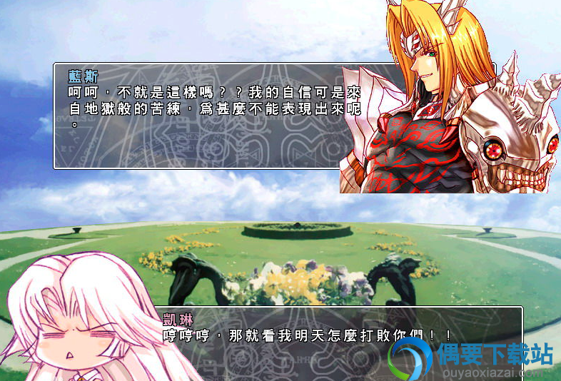 风色幻想3