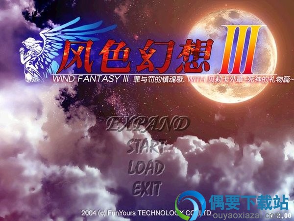 风色幻想3