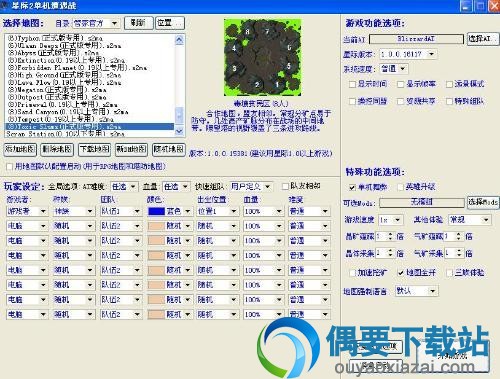 星际管家