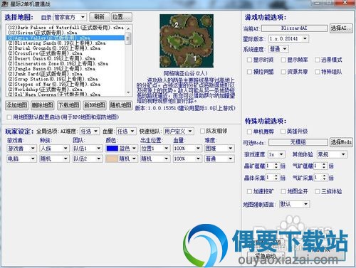 星际管家