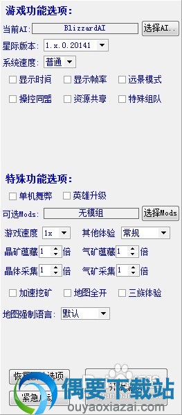 星际管家