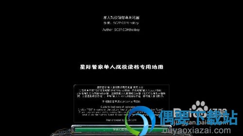 星际管家