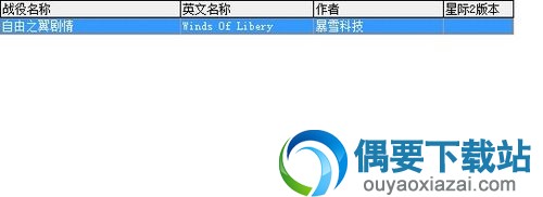 星际管家