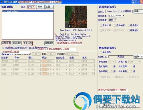 星际管家