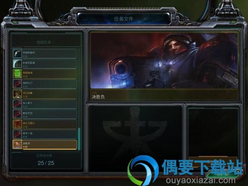 星际管家