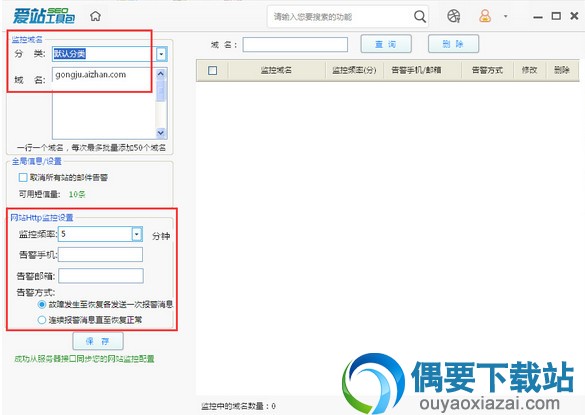 爱站SEO工具包