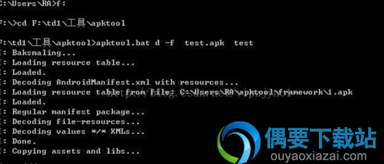 Apktool(APK反编译工具箱)