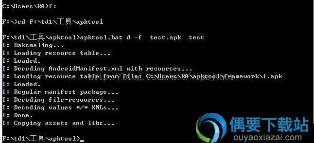 Apktool