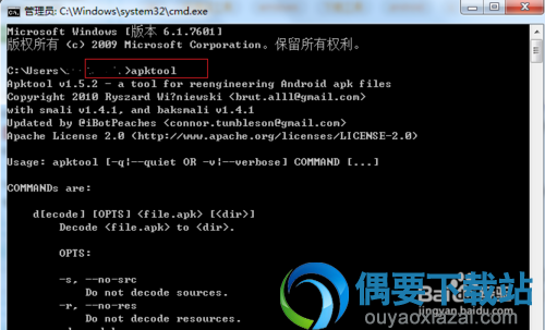 Apktool