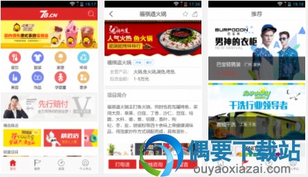 大学生最热门的创业app 适合年轻人创业项目的APP软件有哪些
