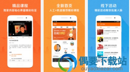 大学生最热门的创业app 适合年轻人创业项目的APP软件有哪些