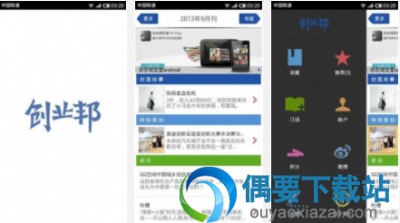 大学生最热门的创业app 适合年轻人创业项目的APP软件有哪些