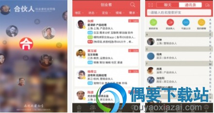 大学生最热门的创业app 适合年轻人创业项目的APP软件有哪些
