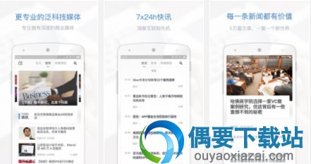 大学生最热门的创业app 适合年轻人创业项目的APP软件有哪些