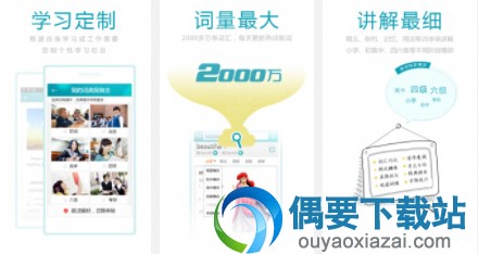 好用的手机中文英语词典app 学习必备的5款词典app软件
