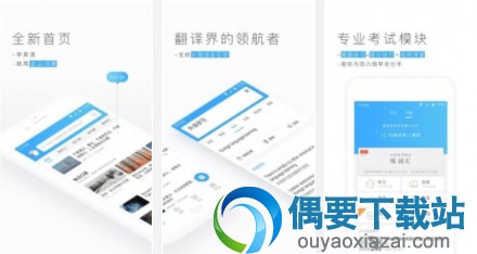 好用的手机中文英语词典app 学习必备的5款词典app软件