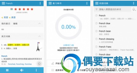 好用的手机中文英语词典app 学习必备的5款词典app软件