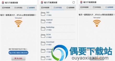 安卓应用BT磁力链接播放app有哪些 磁力链接搜索引擎大全