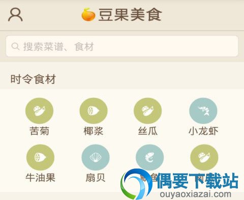 好用的美食菜谱app有哪些 孕妇菜谱app软件哪个好