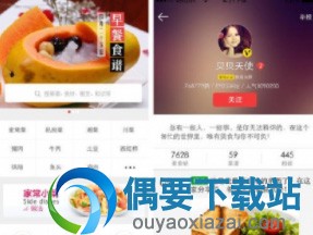 好用的美食菜谱app有哪些 孕妇菜谱app软件哪个好