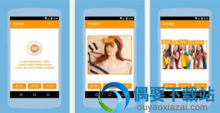  安卓手机测龄软件app神器哪个好 测龄相机app有什么功能