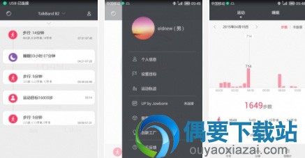 测心率血压的手机软件app都有哪些 心率监测软件大全
