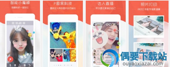 免费制作大头贴的软件哪个好用 大头贴app软件大师
